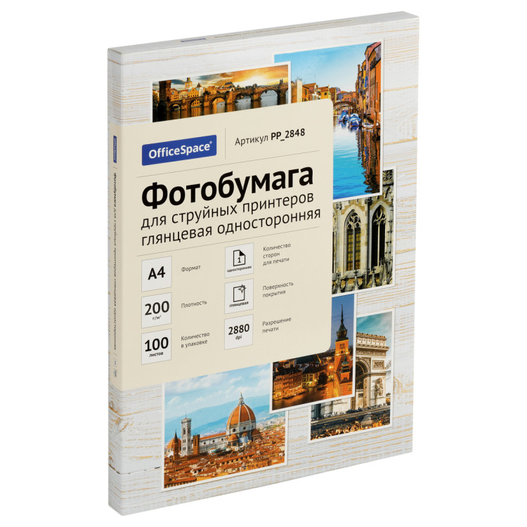 Фотобумага А4 для стр. принтеров OfficeSpace, 200г/м2 (100л) глянцевая односторонняя, 363309