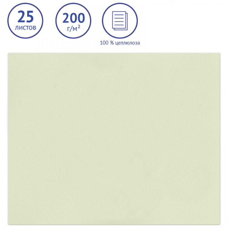 Бумага для акварели, 25л., 500*650мм, Clairefontaine "Etival", 200г/м2, холодное прессование, 304053 Бумага для акварели, 25л., 500*650мм, Clairefontaine "Etival", 200г/м2, холодное прессование, 304053