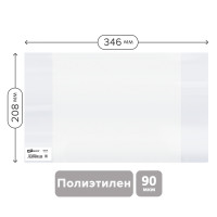Обложка 208*346 для дневников и тетрадей, ArtSpace, ПЭ 90мкм, 50 штук, 335340 Обложка 208*346 для дневников и тетрадей, ArtSpace, ПЭ 90мкм, 50 штук, 335340
