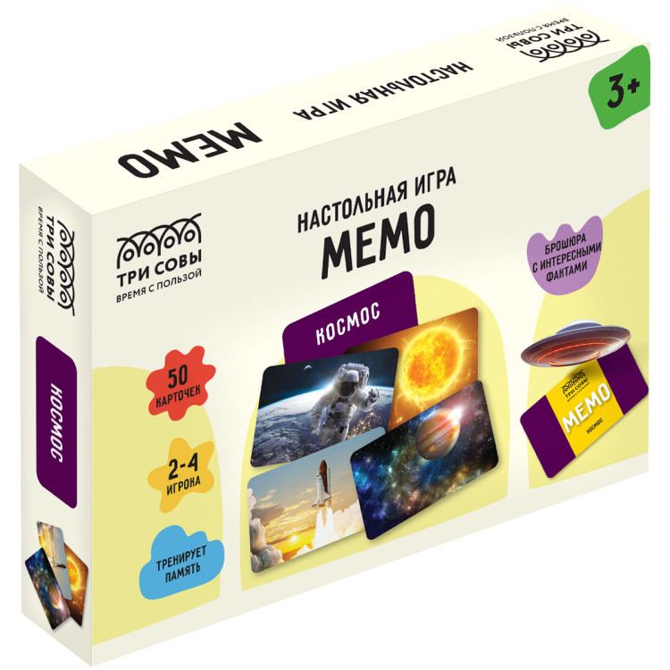 Игра настольная ТРИ СОВЫ "Мемо. Космос ", 50 карточек, картонная коробка, 360967