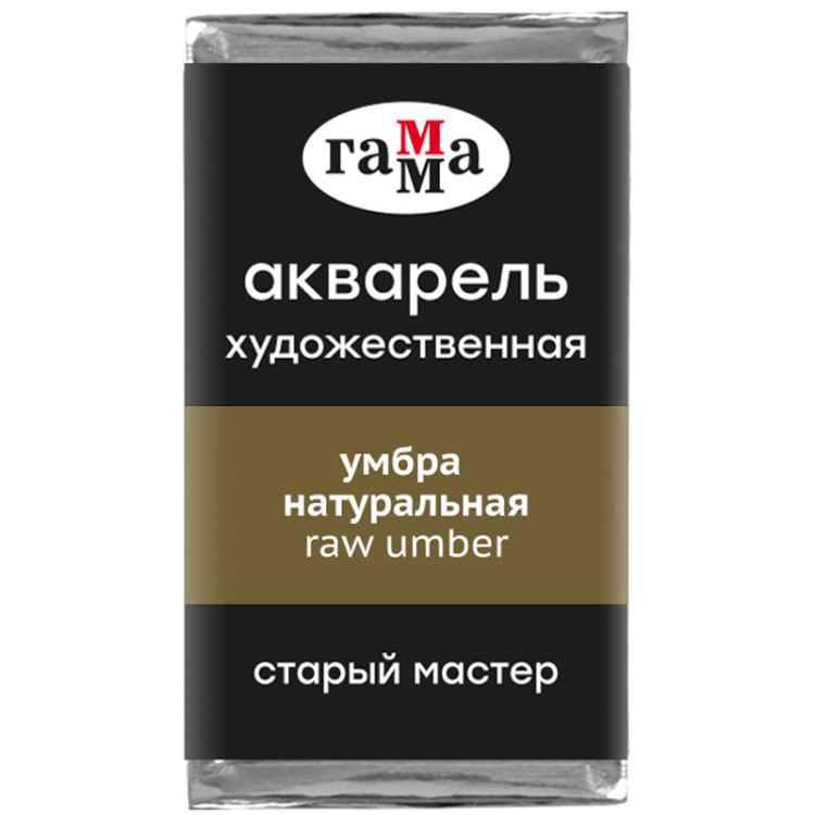 Акварель художественная Гамма "Старый Мастер" умбра натуральная, 2,6мл, кювета, 327268 Акварель художественная Гамма "Старый Мастер" умбра натуральная, 2,6мл, кювета, 327268