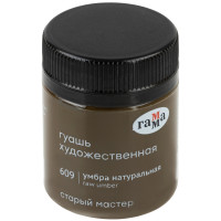 Гуашь художественная Гамма "Старый Мастер", умбра натуральная, 40мл, 313004 Гуашь художественная Гамма "Старый Мастер", умбра натуральная, 40мл, 313004