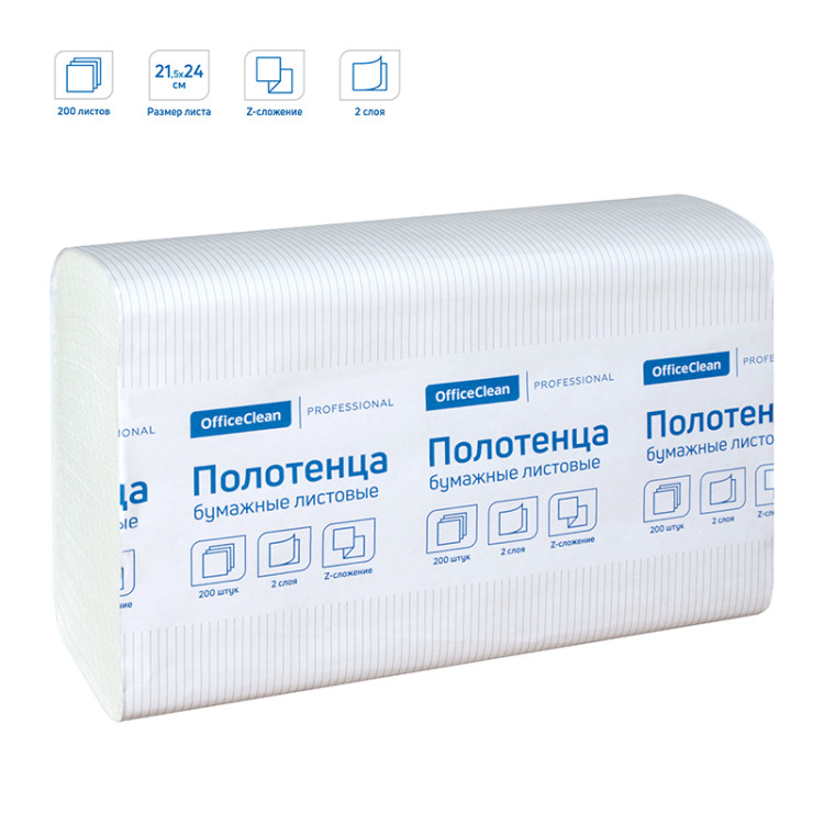 Полотенца бумажные лист. OfficeClean Professional(Z-сл) (H2), 2-слойные, 200л/пач., 21,5*24, тиснение, белые, 12 штук, 374466 Полотенца бумажные лист. OfficeClean Professional(Z-сл) (H2), 2-слойные, 200л/пач., 21,5*24, тиснение, белые, 12 штук, 374466