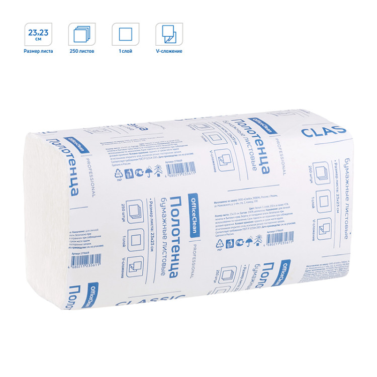 Полотенца бумажные лист. OfficeClean Professional(V-сл) (H3), 1-слойные, 250л/пач., 23*23см, белые, 20 штук, 374467 Полотенца бумажные лист. OfficeClean Professional(V-сл) (H3), 1-слойные, 250л/пач., 23*23см, белые, 20 штук, 374467