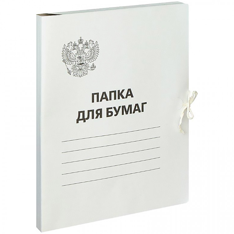 Папка для бумаг с завязками OfficeSpace, Герб России, картон немелованный, 300г/м2, белый, до 200л., 257310 Папка для бумаг с завязками OfficeSpace, Герб России, картон немелованный, 300г/м2, белый, до 200л., 257310
