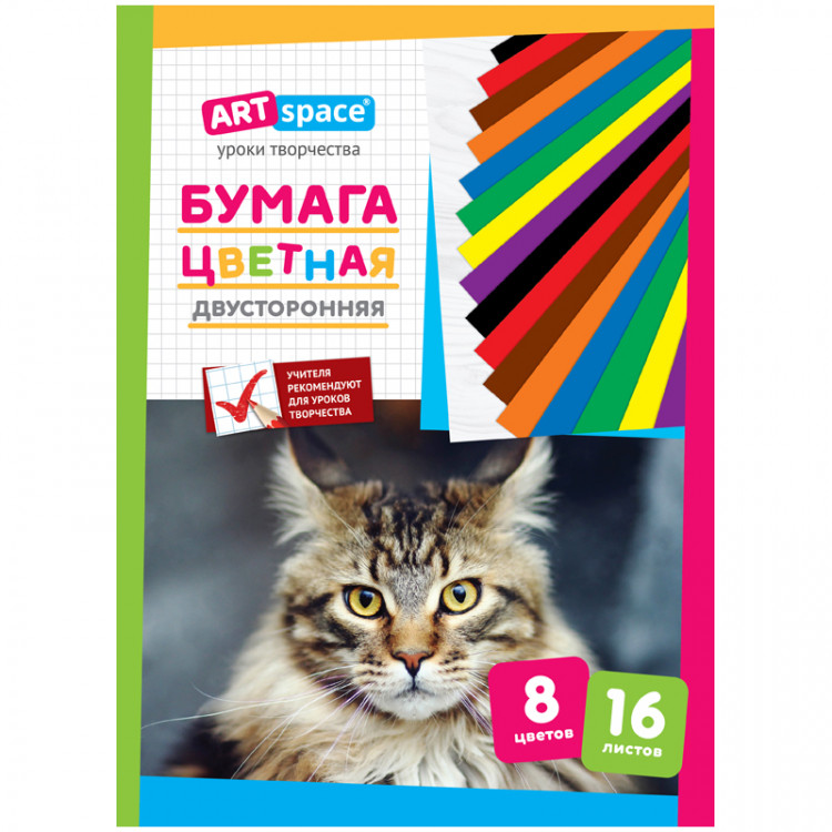 Цветная бумага газетная А4, ArtSpace, двустор., 16л., 8цв., на скобе, 152939 Цветная бумага газетная А4, ArtSpace, двустор., 16л., 8цв., на скобе, 152939