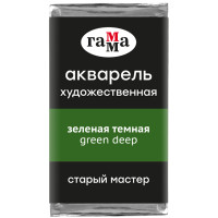 Акварель художественная Гамма "Старый Мастер" зеленая темная, 2,6мл, кювета, 327251