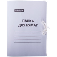 Папка для бумаг с завязками OfficeSpace, картон мелованный, 300г/м2, белый, до 200л., 158535 Папка для бумаг с завязками OfficeSpace, картон мелованный, 300г/м2, белый, до 200л., 158535