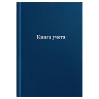 Книга учета OfficeSpace, А4, 96л., клетка, 200*290мм, бумвинил, цвет синий, блок офсетный, 275754 Книга учета OfficeSpace, А4, 96л., клетка, 200*290мм, бумвинил, цвет синий, блок офсетный, 275754