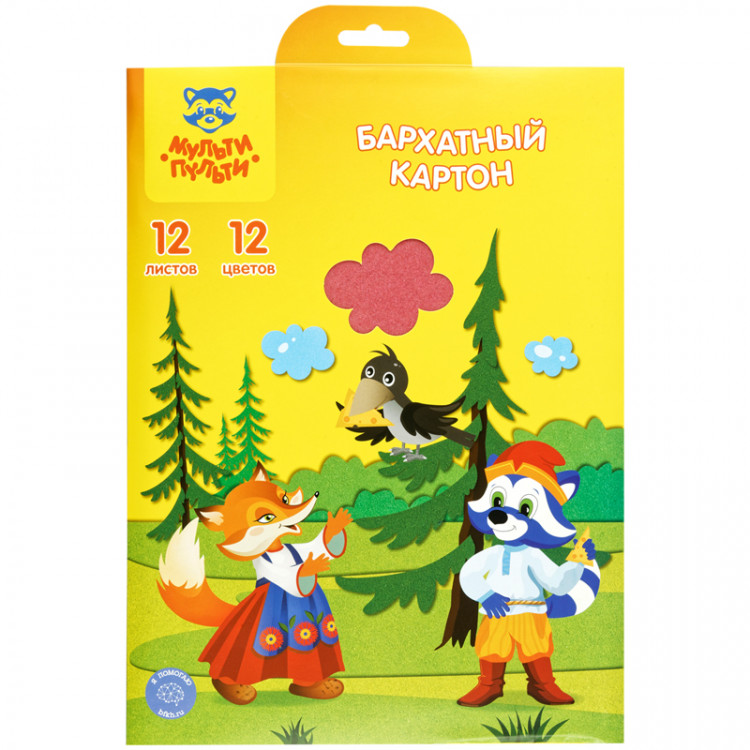 Картон бархатный А4, Мульти-Пульти, 12л., 12цв., "Енот в волшебном мире", 318593 Картон бархатный А4, Мульти-Пульти, 12л., 12цв., "Енот в волшебном мире", 318593
