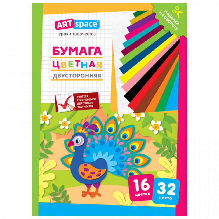 Цветная бумага газетная А4, ArtSpace, двустор., 32л., 16цв., "Павлин", 291733 Цветная бумага газетная А4, ArtSpace, двустор., 32л., 16цв., "Павлин", 291733
