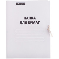 Папка для бумаг с завязками OfficeSpace, картон мелованный, 380г/м2, белый, до 200л., 257303 Папка для бумаг с завязками OfficeSpace, картон мелованный, 380г/м2, белый, до 200л., 257303