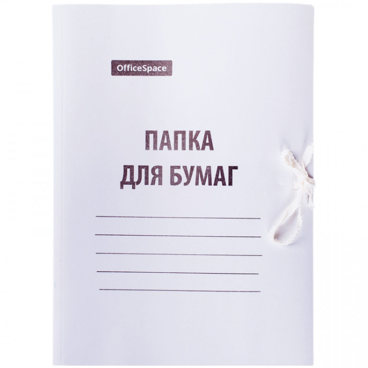 Папка для бумаг с завязками OfficeSpace, картон мелованный, 440г/м2, белый, до 200л., 257304 Папка для бумаг с завязками OfficeSpace, картон мелованный, 440г/м2, белый, до 200л., 257304