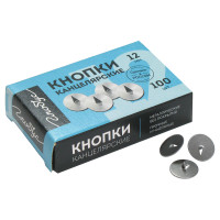 Кнопки канцелярские Globus, 12мм, 100шт., карт. упаковка, 14 штук, 087112 Кнопки канцелярские Globus, 12мм, 100шт., карт. упаковка, 14 штук, 087112