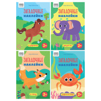 Книжка с наклейками, А5 ТРИ СОВЫ "Загадочные наклейки", 8стр., 8 штук, 376151 Книжка с наклейками, А5 ТРИ СОВЫ "Загадочные наклейки", 8стр., 8 штук, 376151