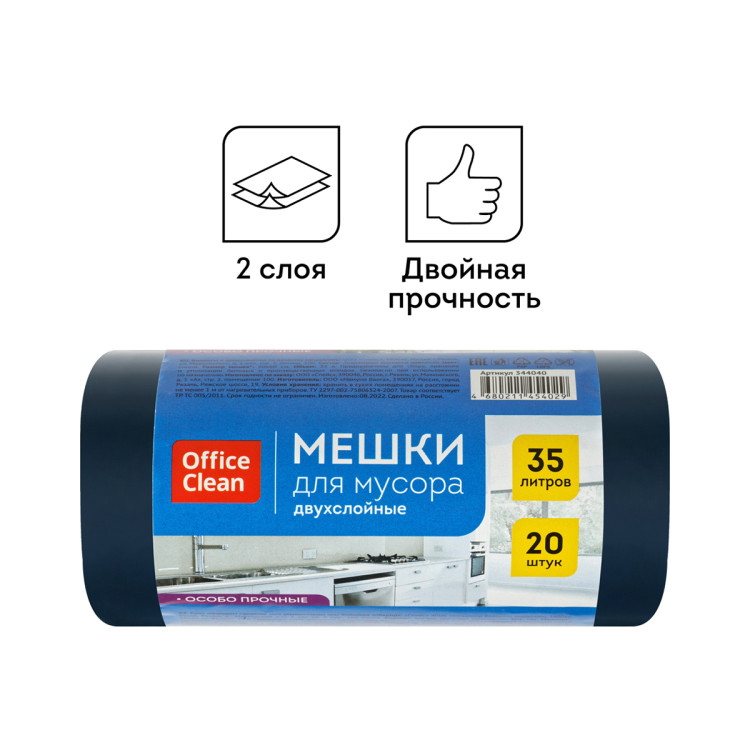 Мешки для мусора 35л OfficeClean ПВД, 50*60см, 30мкм, 20шт., двухслойные, особо прочные, синие, в рулоне, 344040 Мешки для мусора 35л OfficeClean ПВД, 50*60см, 30мкм, 20шт., двухслойные, особо прочные, синие, в рулоне, 344040