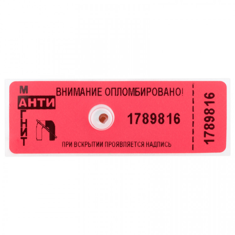 Пломба-наклейка номерная антимагнитная 66*22мм, красная, 100 штук, 293292 Пломба-наклейка номерная антимагнитная 66*22мм, красная, 100 штук, 293292