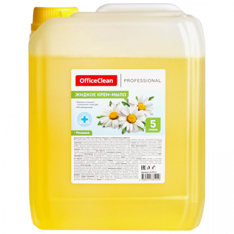 Мыло-крем жидкое OfficeClean Professional "Антибактериальное", с ромашкой, канистра, 5л, 319533 Мыло-крем жидкое OfficeClean Professional "Антибактериальное", с ромашкой, канистра, 5л, 319533