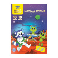 Цветная бумага офсетная А4, Мульти-Пульти, двустор., 18л., 18цв., в папке, "Енот в космосе. Волшебная", 298152 Цветная бумага офсетная А4, Мульти-Пульти, двустор., 18л., 18цв., в папке, "Енот в космосе. Волшебная", 298152