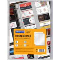 Набор листов на 20 визиток OfficeSpace, А4, с перфорацией, плотный ПВХ, 10шт., 266918 Набор листов на 20 визиток OfficeSpace, А4, с перфорацией, плотный ПВХ, 10шт., 266918