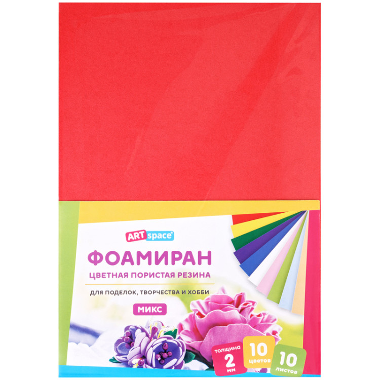 Цветная пористая резина (фоамиран) ArtSpace, А4, 10л., 10цв., 2мм, микс, 314960 Цветная пористая резина (фоамиран) ArtSpace, А4, 10л., 10цв., 2мм, микс, 314960