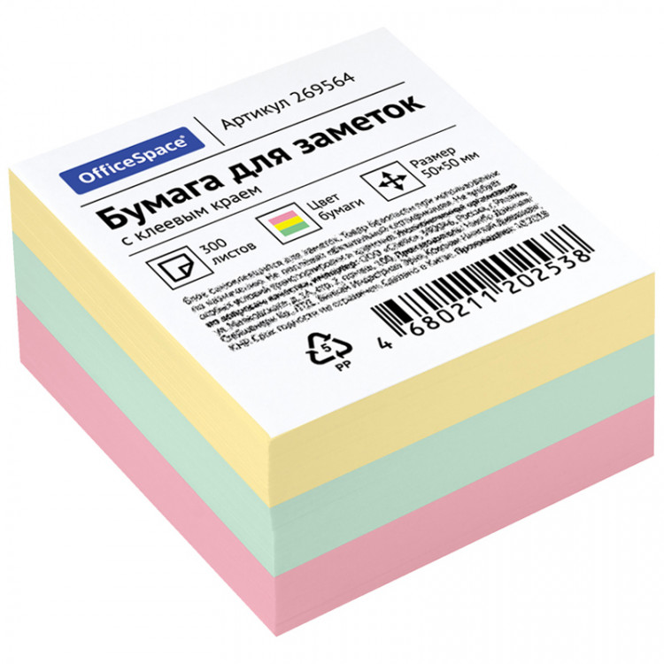 Самоклеящийся блок OfficeSpace 50*50мм, 300л., 3 цвета, 269564 Самоклеящийся блок OfficeSpace 50*50мм, 300л., 3 цвета, 269564