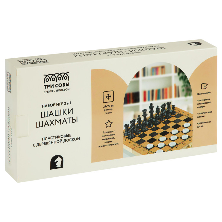 Набор игр ТРИ СОВЫ 2в1 "Шахматы, шашки", пластиковые с деревянной доской 29*29см, 386089 Набор игр ТРИ СОВЫ 2в1 "Шахматы, шашки", пластиковые с деревянной доской 29*29см, 386089