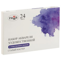 Акварель художественная Гамма "Старый Мастер", 24цв*2,6мл. пластик. пенал, 373621 Акварель художественная Гамма "Старый Мастер", 24цв*2,6мл. пластик. пенал, 373621