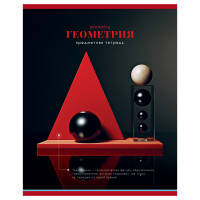 Тетрадь предметная 40л. BG "Фотосфера" - Геометрия, эконом, 10 штук, 362765 Тетрадь предметная 40л. BG "Фотосфера" - Геометрия, эконом, 10 штук, 362765