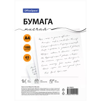 Бумага писчая OfficeSpace, А4, 100л., 65 г/м?, 146%, 340657 Бумага писчая OfficeSpace, А4, 100л., 65 г/м?, 146%, 340657