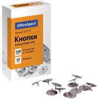 Кнопки канцелярские OfficeSpace, 10мм, 100шт., карт. упаковка, 162147 Кнопки канцелярские OfficeSpace, 10мм, 100шт., карт. упаковка, 162147