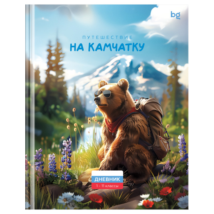 Дневник 1-11 кл. 40л. (твердый) BG "Путешествие на Камчатку", глянцевая ламинация, 376836 Дневник 1-11 кл. 40л. (твердый) BG "Путешествие на Камчатку", глянцевая ламинация, 376836