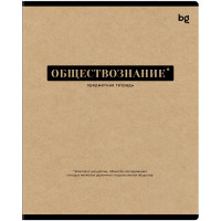 Тетрадь предметная 48л. BG "Крафт"- Обществознание, матовая ламинация, 10 штук, 374843 Тетрадь предметная 48л. BG "Крафт"- Обществознание, матовая ламинация, 10 штук, 374843