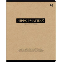 Тетрадь предметная 48л. BG "Крафт" - Информатика, матовая ламинация, 10 штук, 374844 Тетрадь предметная 48л. BG "Крафт" - Информатика, матовая ламинация, 10 штук, 374844
