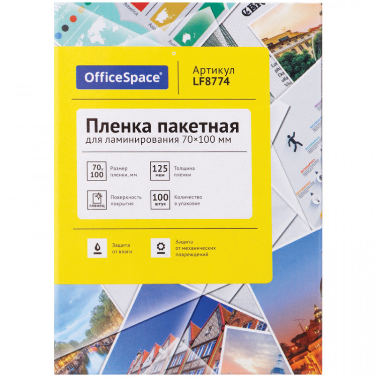 Пленка для ламинирования OfficeSpace 70*100мм, 125мкм, глянец, 100л., 291581