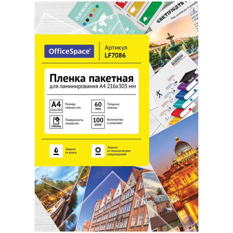 Пленка для ламинирования А4 OfficeSpace 216*303мм, 60мкм, глянец, 100л., 222550 Пленка для ламинирования А4 OfficeSpace 216*303мм, 60мкм, глянец, 100л., 222550
