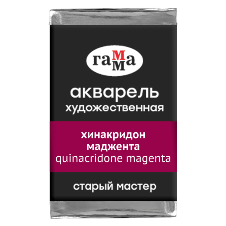 Акварель художественная Гамма "Старый мастер" хинакридон маджента, 2,6мл, кювета, 346452 Акварель художественная Гамма "Старый мастер" хинакридон маджента, 2,6мл, кювета, 346452