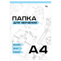 Папка для черчения BG, А4, 10л., без рамки, 160г/м2, 366403 Папка для черчения BG, А4, 10л., без рамки, 160г/м2, 366403