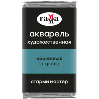 Акварель художественная Гамма "Старый Мастер" бирюзовая, 2,6мл, кювета, 328602 Акварель художественная Гамма "Старый Мастер" бирюзовая, 2,6мл, кювета, 328602