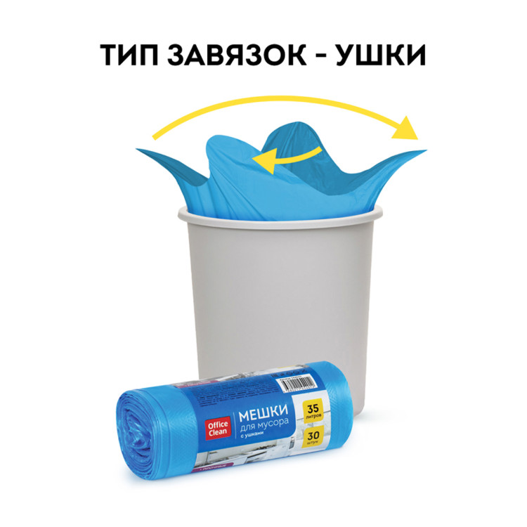 Мешки для мусора 35л OfficeClean ПНД, 50*65см, 11мкм, 30шт., прочные, синие, в рулоне, с ушками, 344039 Мешки для мусора 35л OfficeClean ПНД, 50*65см, 11мкм, 30шт., прочные, синие, в рулоне, с ушками, 344039