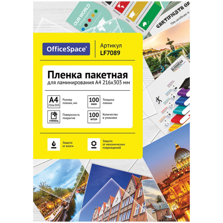 Пленка для ламинирования А4 OfficeSpace 216*303мм, 100мкм, глянец, 100л., 222553