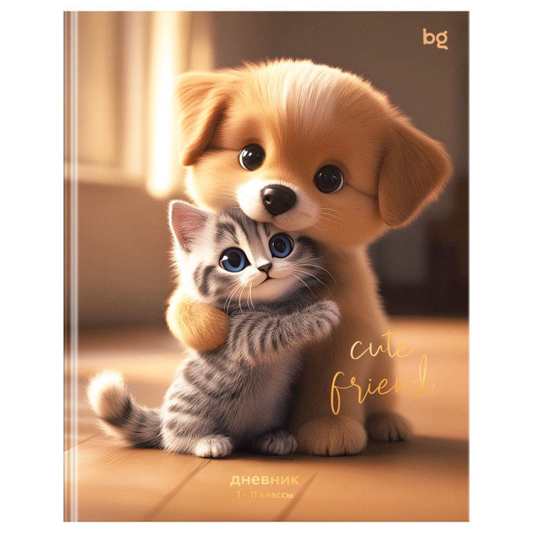 Дневник 1-11 кл. 48л. (ЛАЙТ) BG "Cute friends", глянцевая ламинация, тиснение фольгой, 376736 Дневник 1-11 кл. 48л. (ЛАЙТ) BG "Cute friends", глянцевая ламинация, тиснение фольгой, 376736