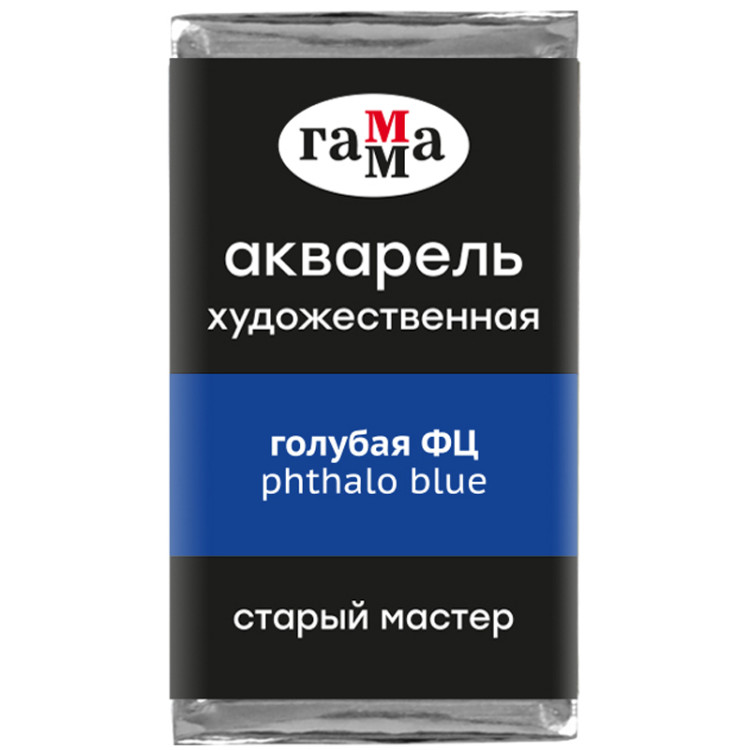Акварель художественная Гамма "Старый Мастер" голубая ФЦ, 2,6мл, кювета, 327249