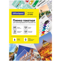 Пленка для ламинирования А4 OfficeSpace 216*303мм, 200мкм, глянец, 100л., 222557 Пленка для ламинирования А4 OfficeSpace 216*303мм, 200мкм, глянец, 100л., 222557