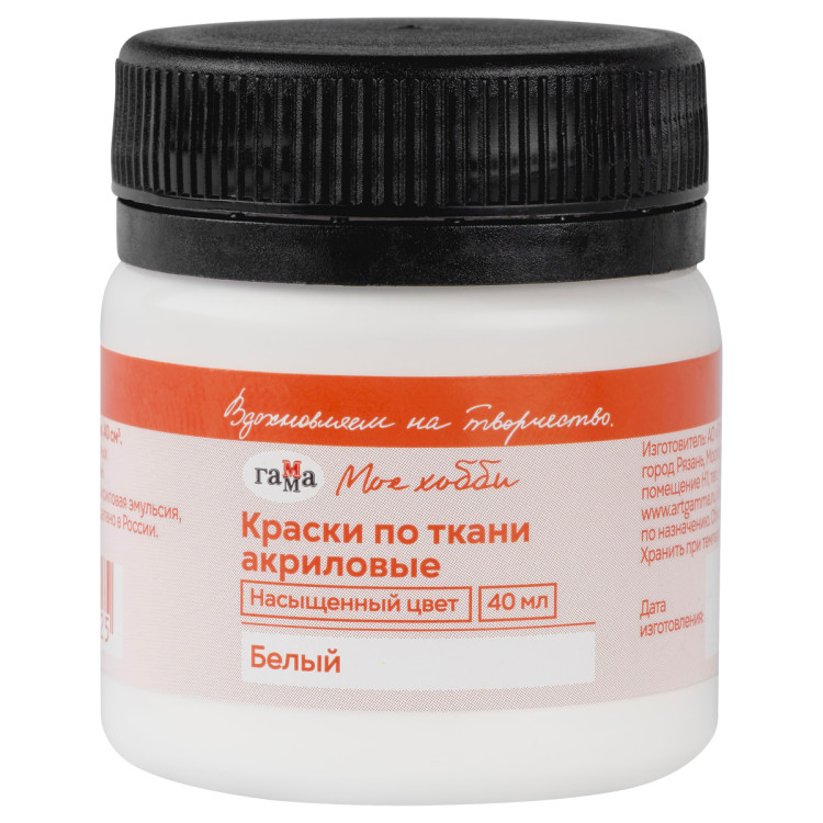 Краска по ткани акриловая Гамма "Хобби", белая, 40мл, пакет, 381605 Краска по ткани акриловая Гамма "Хобби", белая, 40мл, пакет, 381605