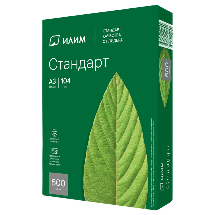 Бумага Илим "Стандарт" А3, Марка С, 500л., 370610