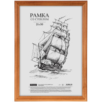 Рамка деревянная 21*30см, OfficeSpace, ЭКОНОМ, мокко, 231568 Рамка деревянная 21*30см, OfficeSpace, ЭКОНОМ, мокко, 231568