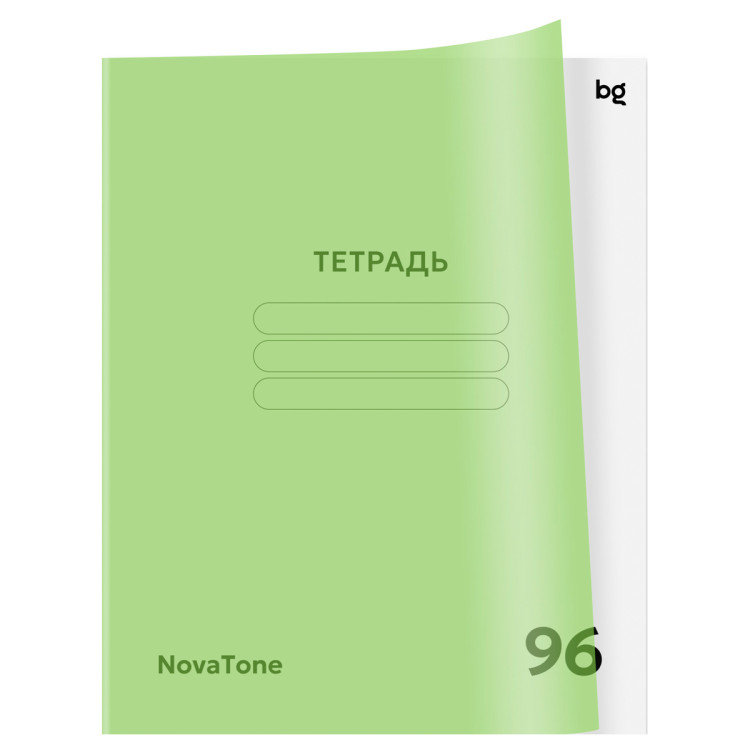 Тетрадь 96л., А5, клетка BG "NovaTone. Зеленое яблоко", пластиковая обложка, 10 штук, 382871 Тетрадь 96л., А5, клетка BG "NovaTone. Зеленое яблоко", пластиковая обложка, 10 штук, 382871