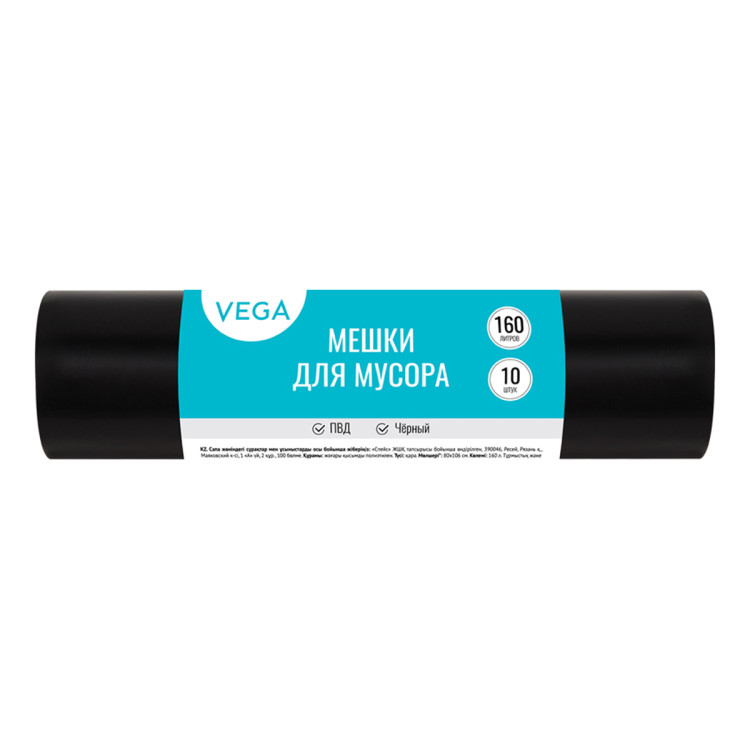 Мешки для мусора 160л Vega ПВД, 80*106см, 20мкм, 10шт., черные, в рулоне, 344029 Мешки для мусора 160л Vega ПВД, 80*106см, 20мкм, 10шт., черные, в рулоне, 344029