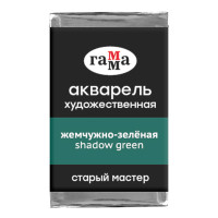 Акварель художественная Гамма "Старый мастер" жемчужно-зеленая, 2,6мл, кювета, 339715